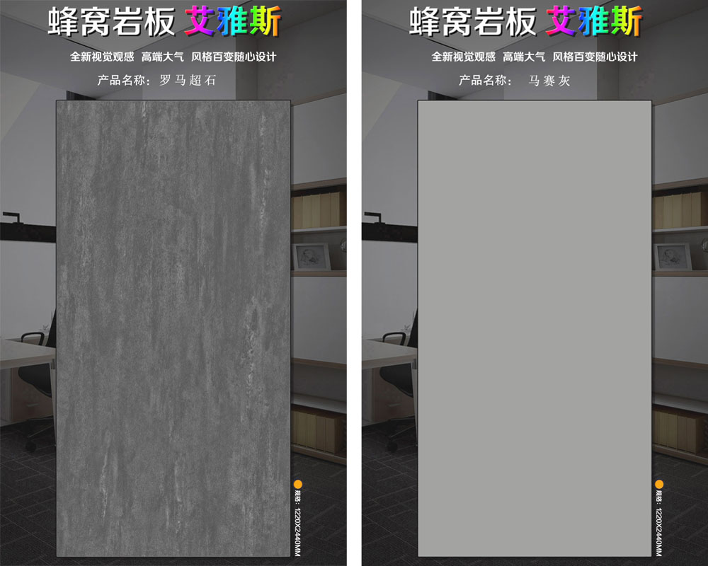 產品名稱：羅馬超石/馬賽灰